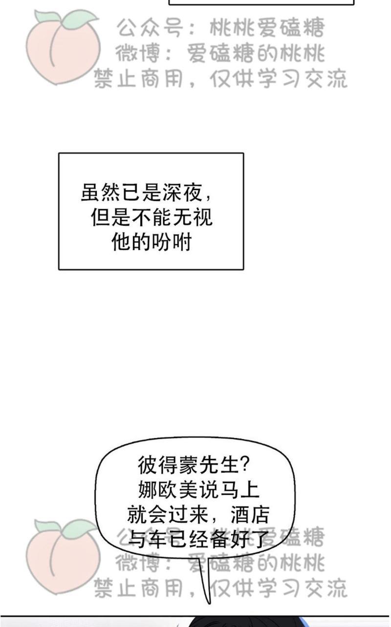 KissMeLiar[耽美]韩漫全集-第15话无删减无遮挡章节图片 
