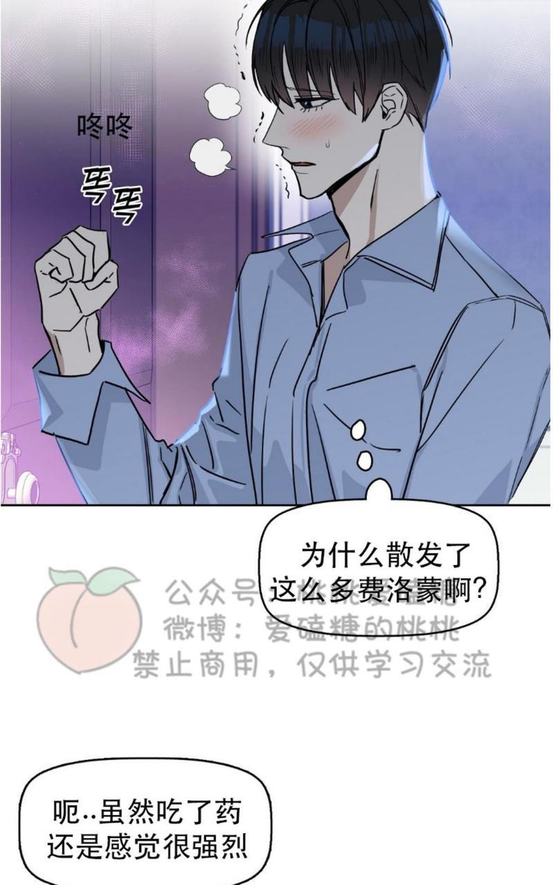 KissMeLiar[耽美]韩漫全集-第15话无删减无遮挡章节图片 