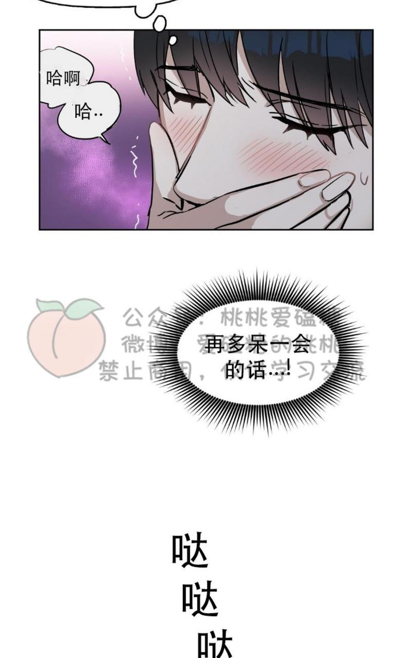 KissMeLiar[耽美]韩漫全集-第15话无删减无遮挡章节图片 