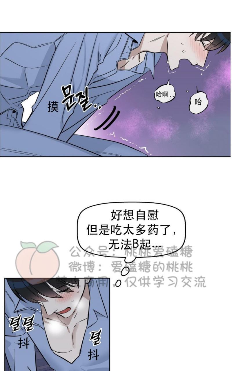 KissMeLiar[耽美]韩漫全集-第15话无删减无遮挡章节图片 