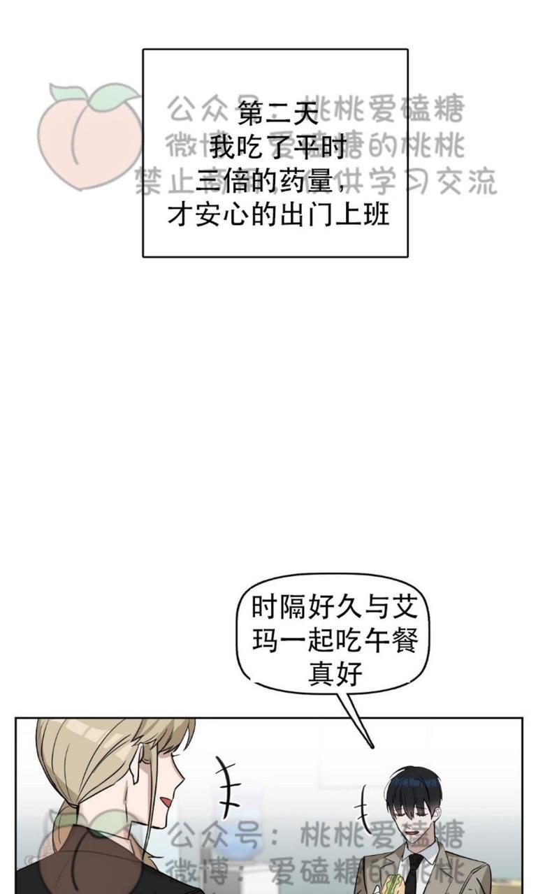 KissMeLiar[耽美]韩漫全集-第15话无删减无遮挡章节图片 