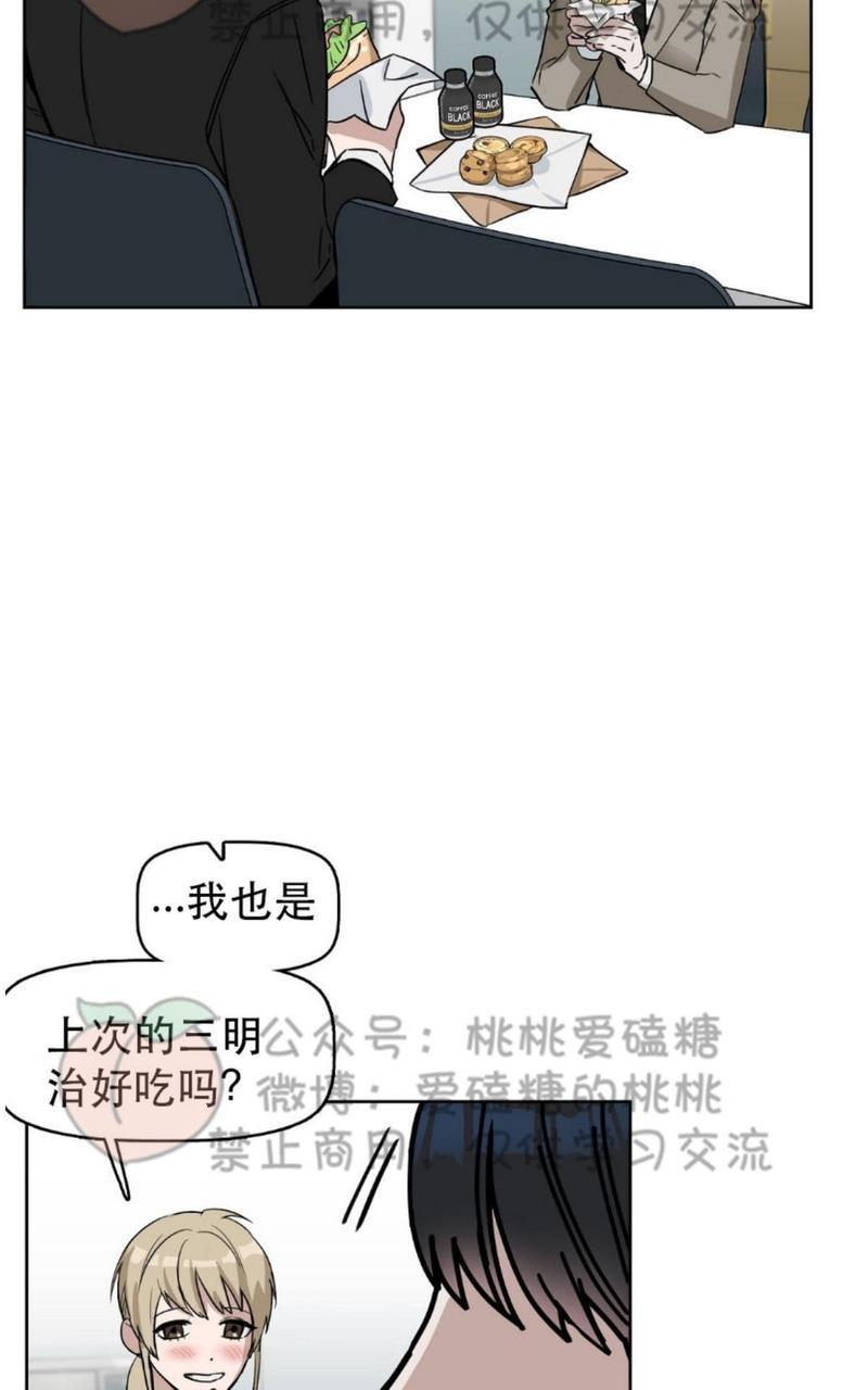 KissMeLiar[耽美]韩漫全集-第15话无删减无遮挡章节图片 