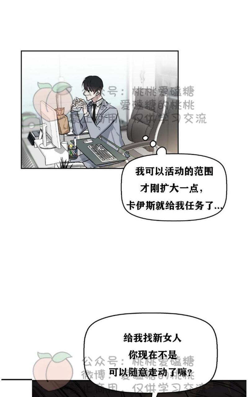 KissMeLiar[耽美]韩漫全集-第16话无删减无遮挡章节图片 