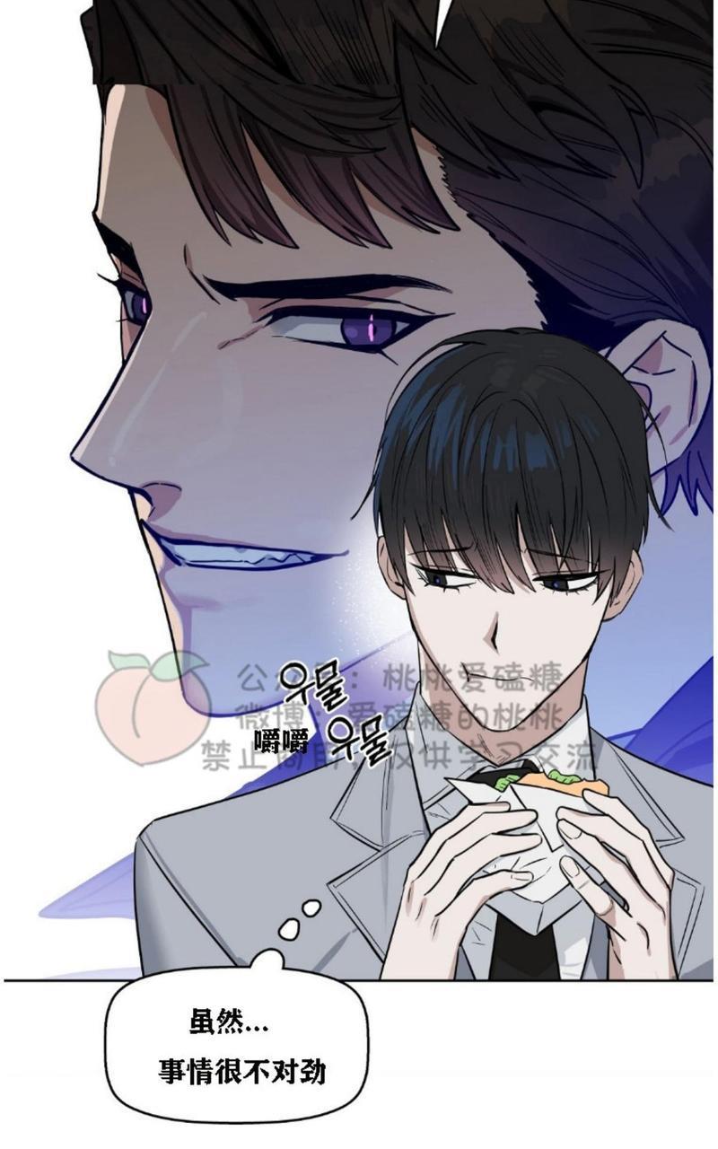 KissMeLiar[耽美]韩漫全集-第16话无删减无遮挡章节图片 