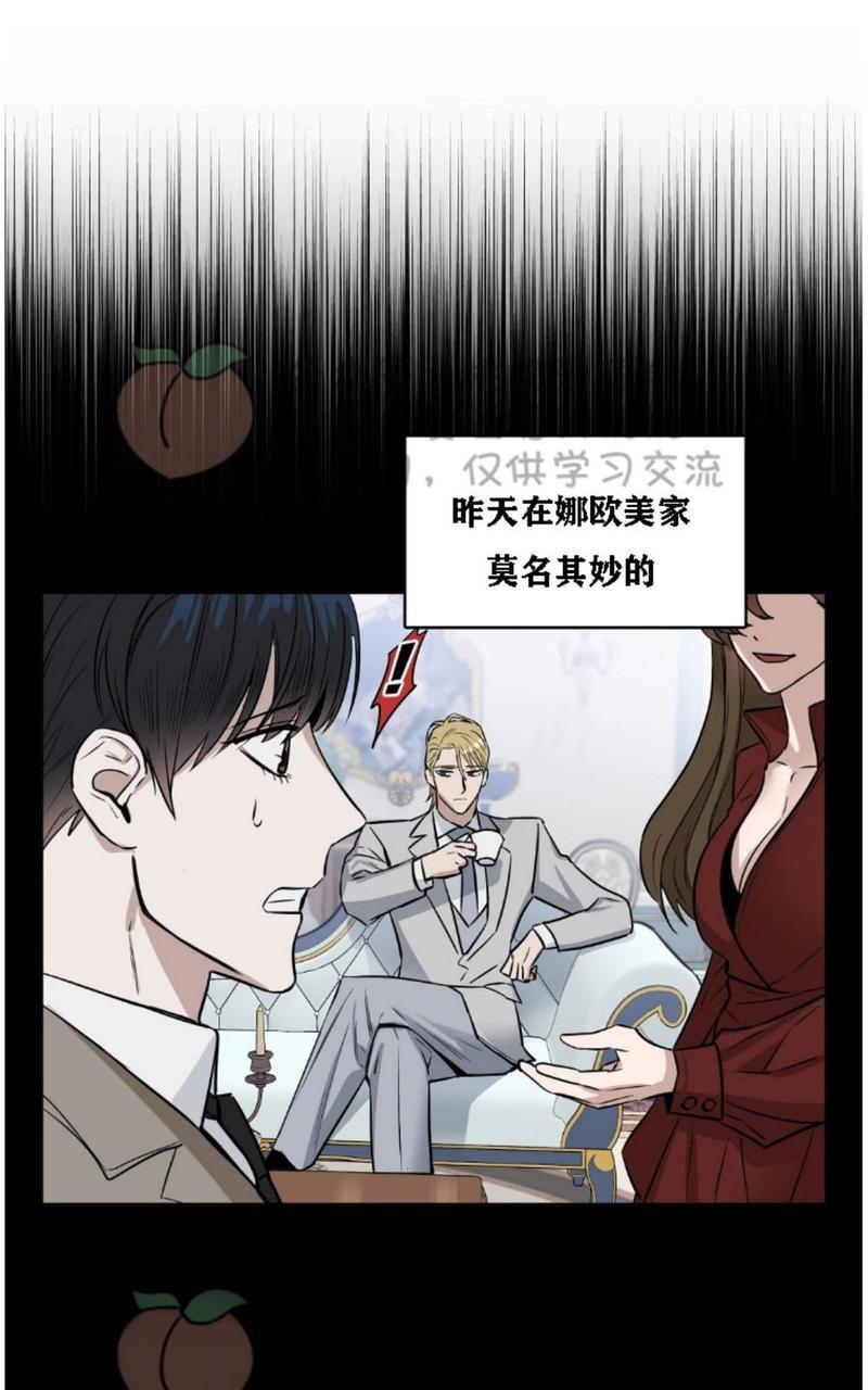 KissMeLiar[耽美]韩漫全集-第16话无删减无遮挡章节图片 