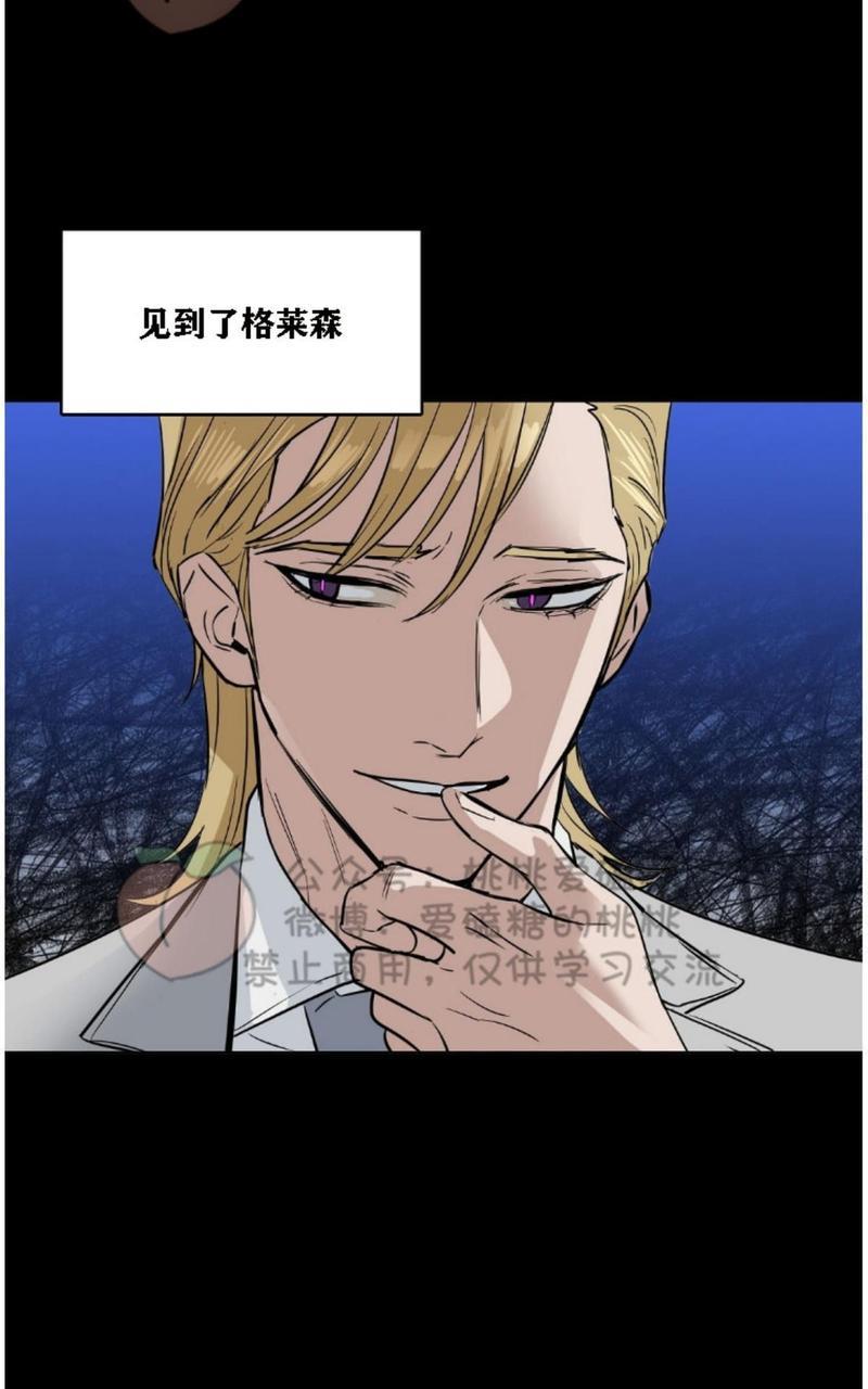 KissMeLiar[耽美]韩漫全集-第16话无删减无遮挡章节图片 