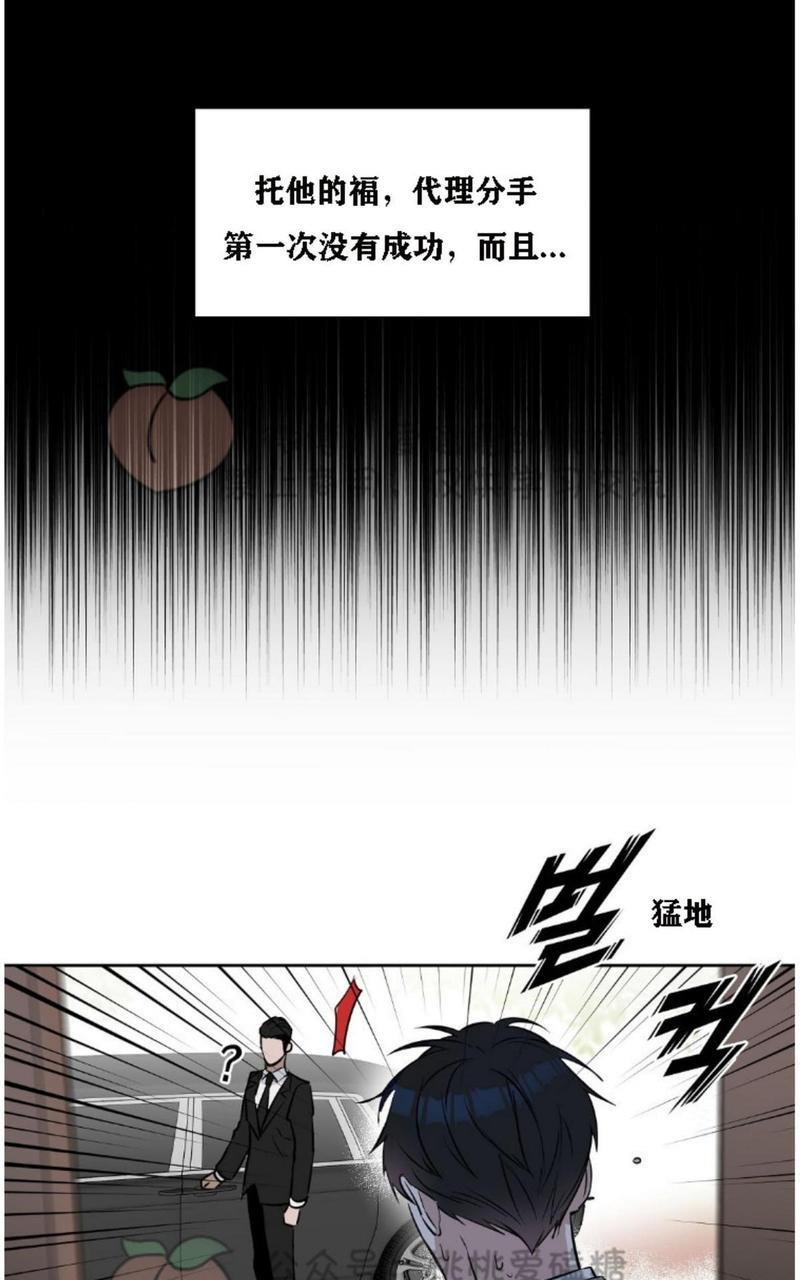 KissMeLiar[耽美]韩漫全集-第16话无删减无遮挡章节图片 