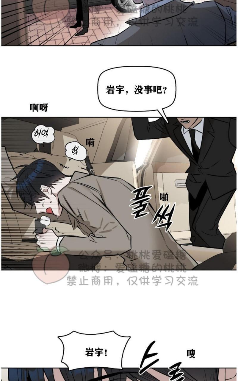 KissMeLiar[耽美]韩漫全集-第16话无删减无遮挡章节图片 