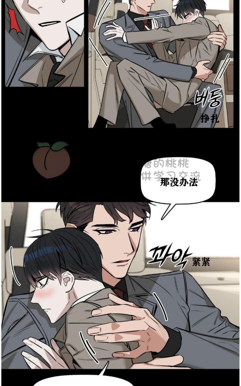 KissMeLiar[耽美]韩漫全集-第16话无删减无遮挡章节图片 