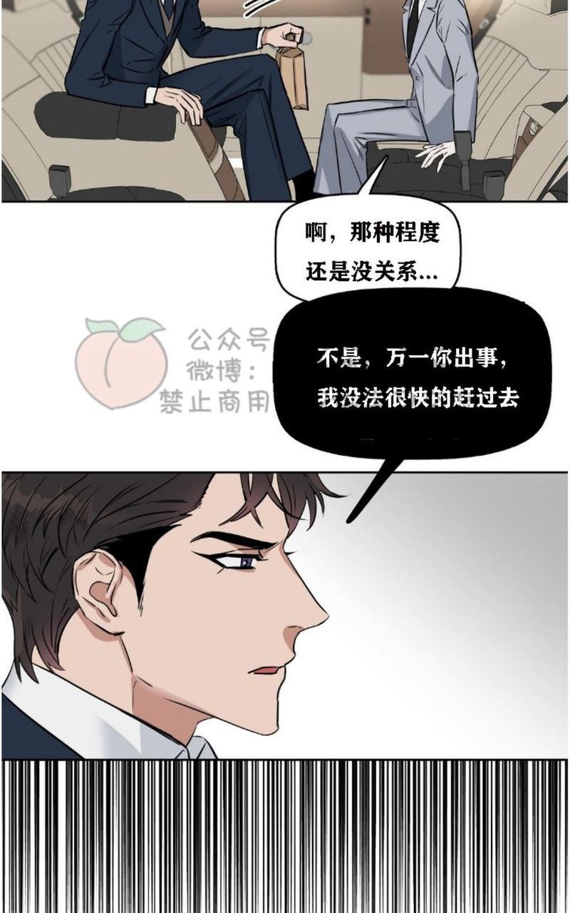 KissMeLiar[耽美]韩漫全集-第16话无删减无遮挡章节图片 