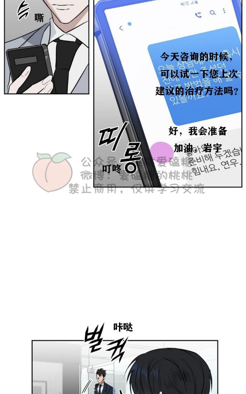 KissMeLiar[耽美]韩漫全集-第16话无删减无遮挡章节图片 