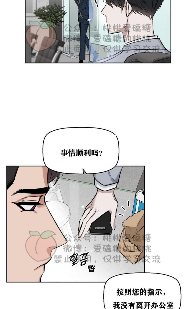 KissMeLiar[耽美]韩漫全集-第16话无删减无遮挡章节图片 