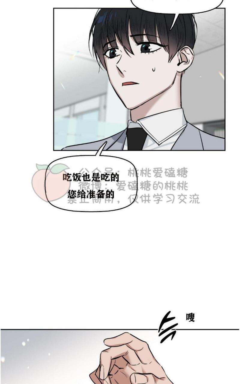 KissMeLiar[耽美]韩漫全集-第16话无删减无遮挡章节图片 