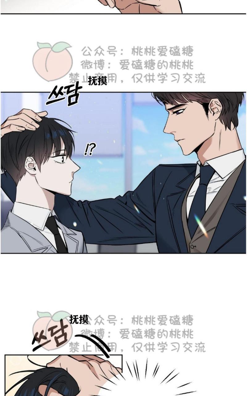 KissMeLiar[耽美]韩漫全集-第16话无删减无遮挡章节图片 