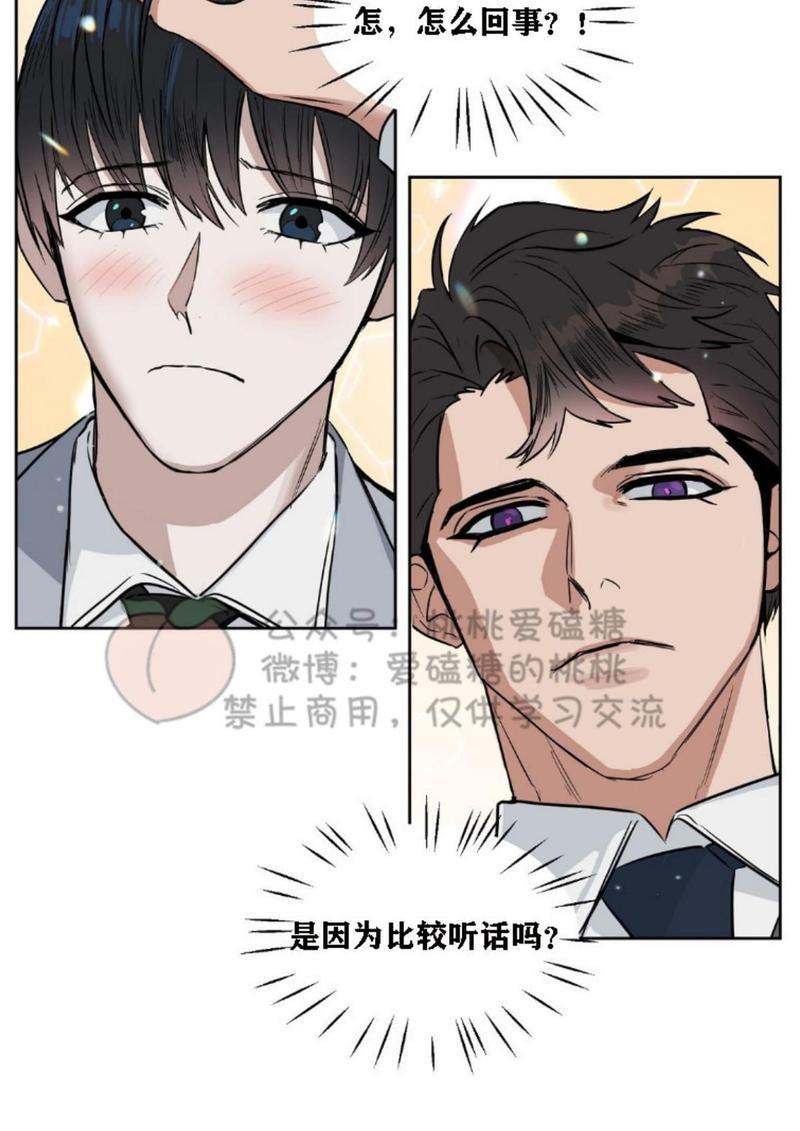 KissMeLiar[耽美]韩漫全集-第16话无删减无遮挡章节图片 