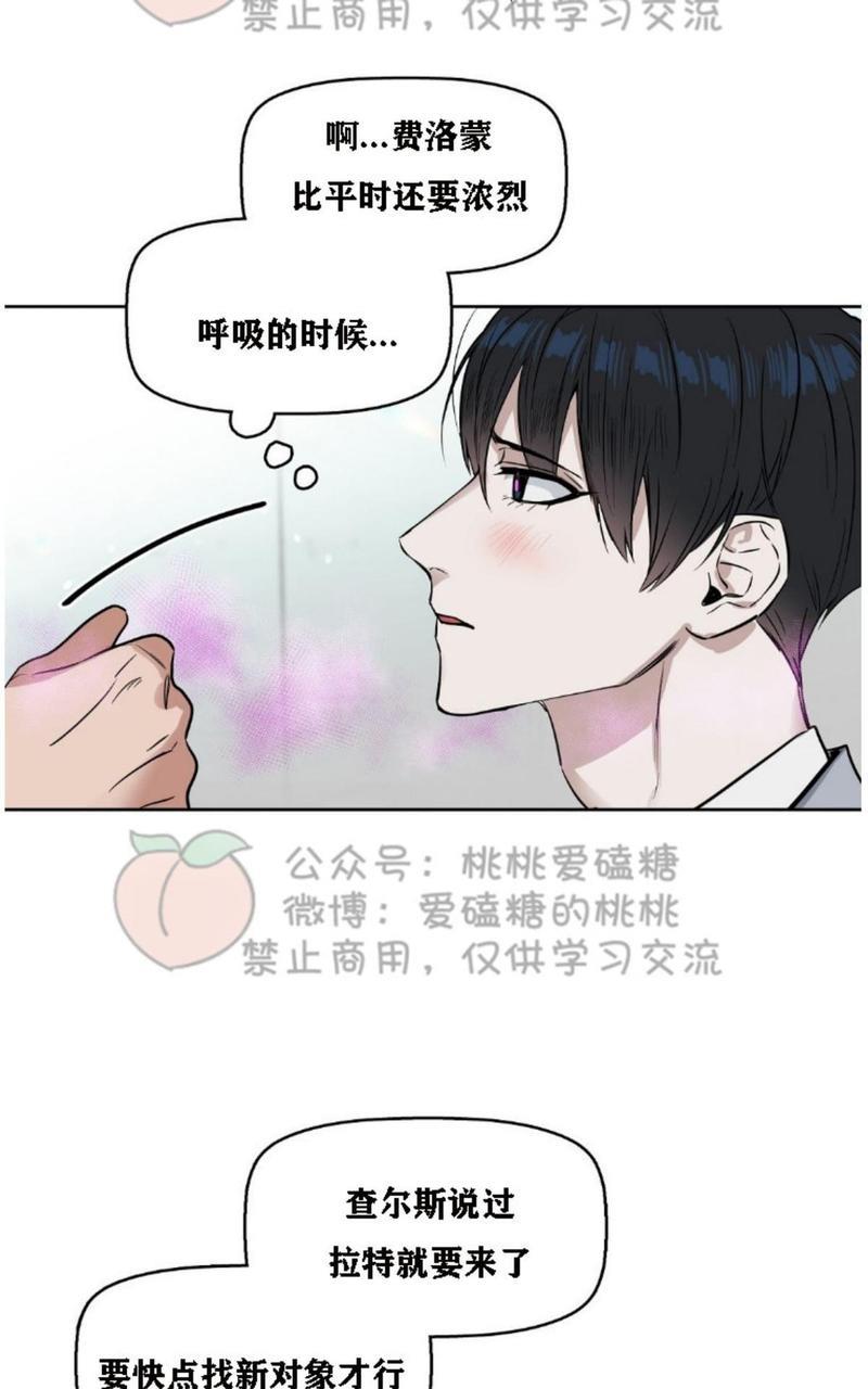 KissMeLiar[耽美]韩漫全集-第16话无删减无遮挡章节图片 
