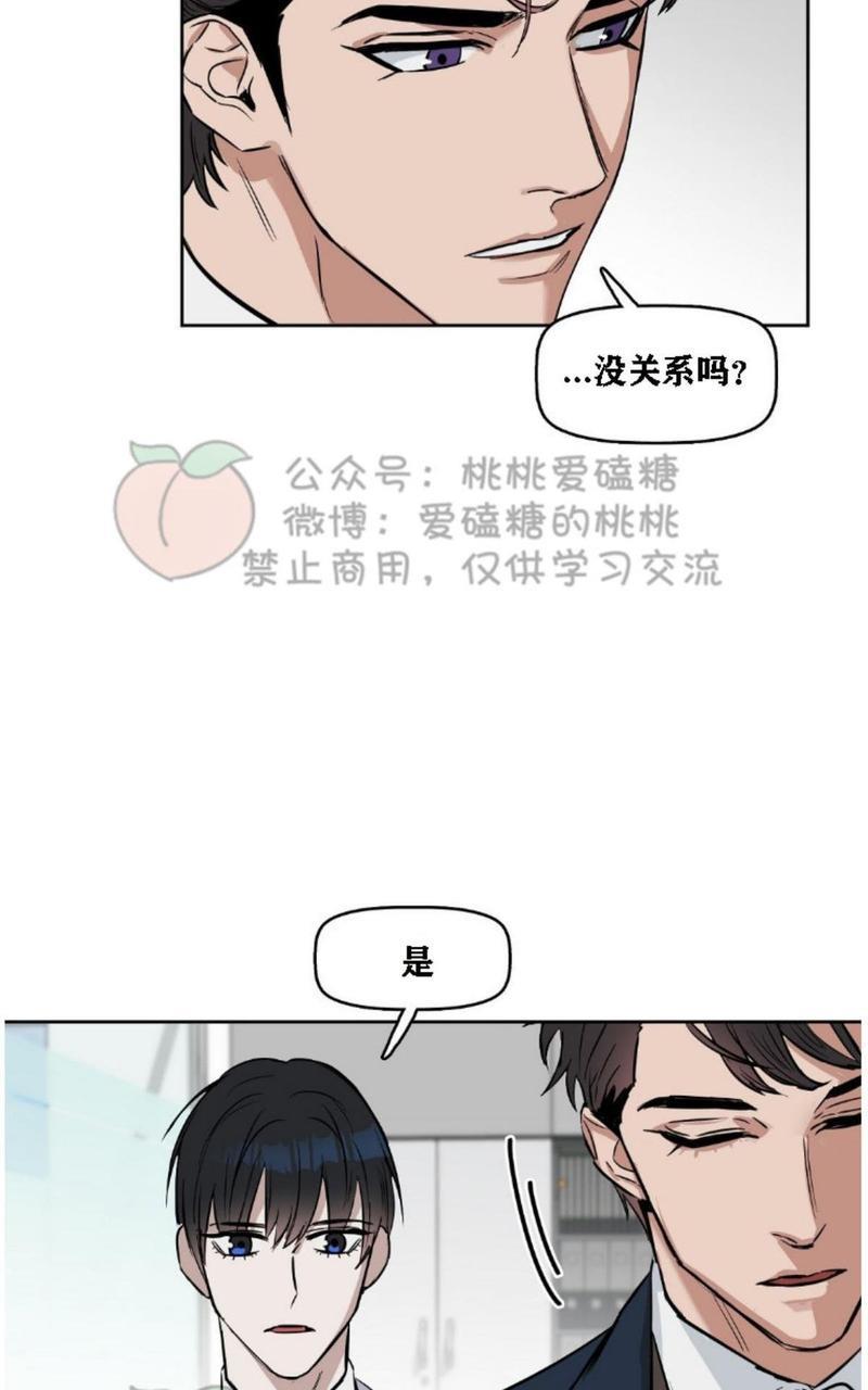 KissMeLiar[耽美]韩漫全集-第16话无删减无遮挡章节图片 