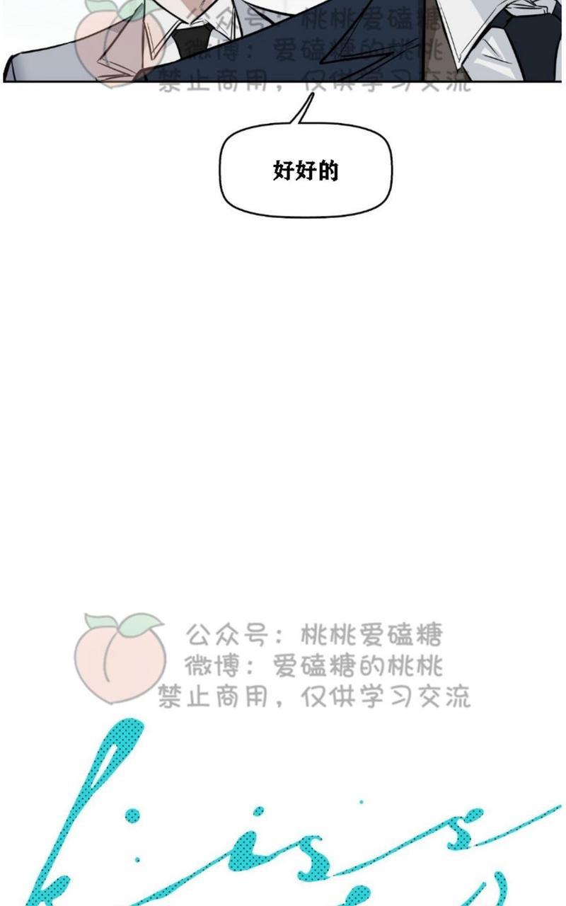 KissMeLiar[耽美]韩漫全集-第16话无删减无遮挡章节图片 