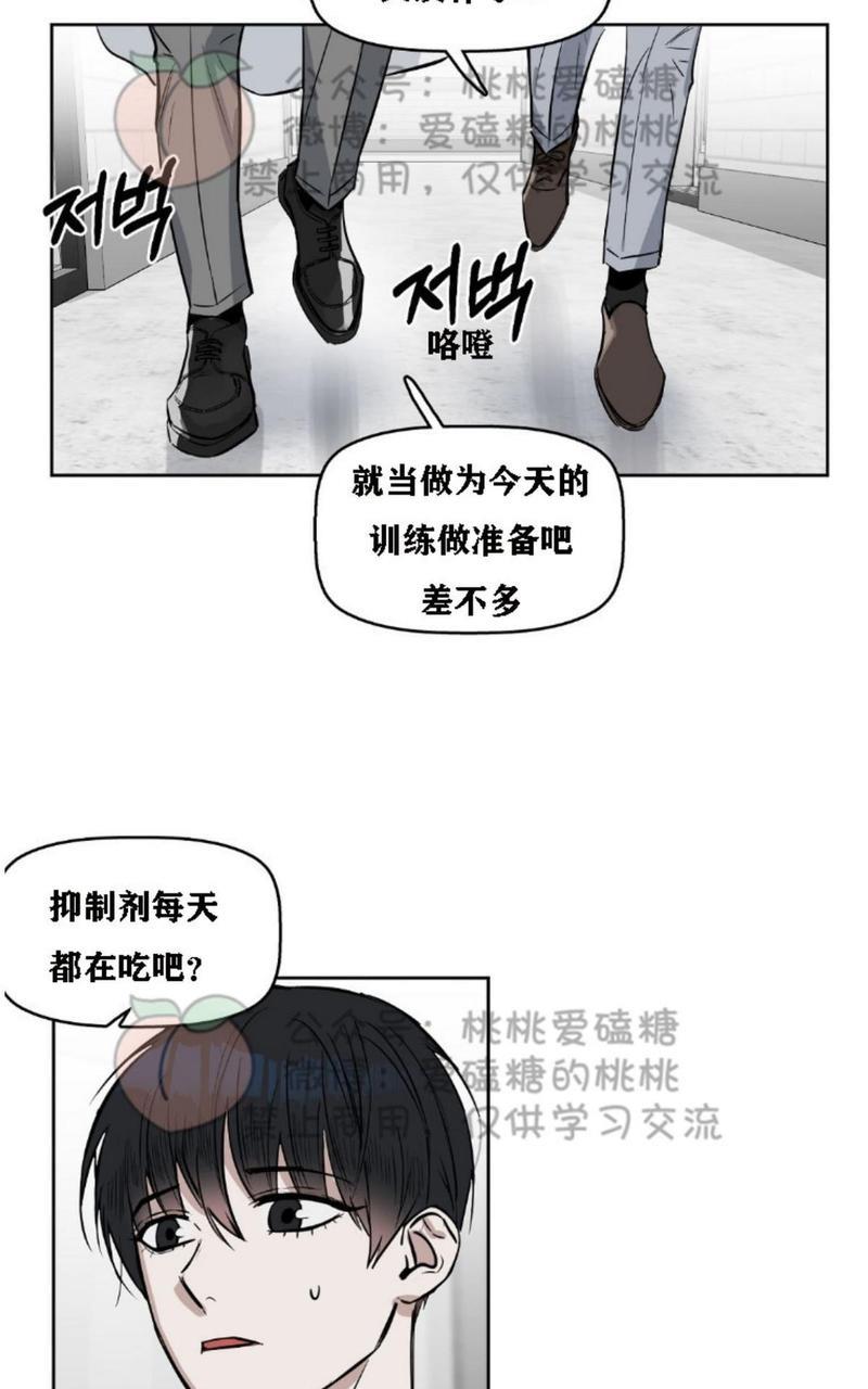 KissMeLiar[耽美]韩漫全集-第16话无删减无遮挡章节图片 