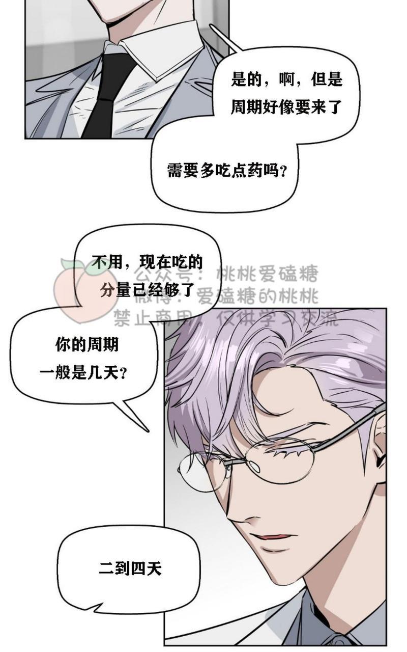 KissMeLiar[耽美]韩漫全集-第16话无删减无遮挡章节图片 