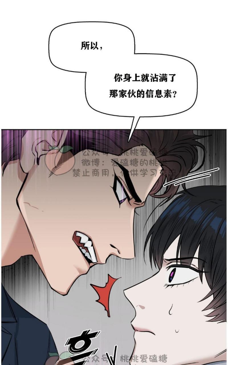 KissMeLiar[耽美]韩漫全集-第17话无删减无遮挡章节图片 