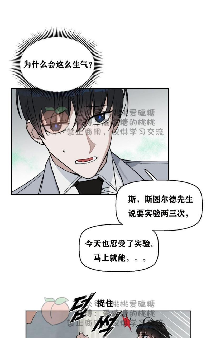 KissMeLiar[耽美]韩漫全集-第17话无删减无遮挡章节图片 