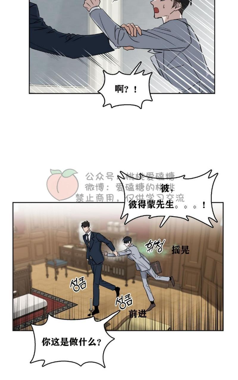 KissMeLiar[耽美]韩漫全集-第17话无删减无遮挡章节图片 