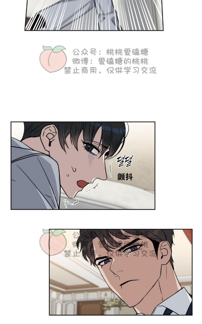 KissMeLiar[耽美]韩漫全集-第17话无删减无遮挡章节图片 