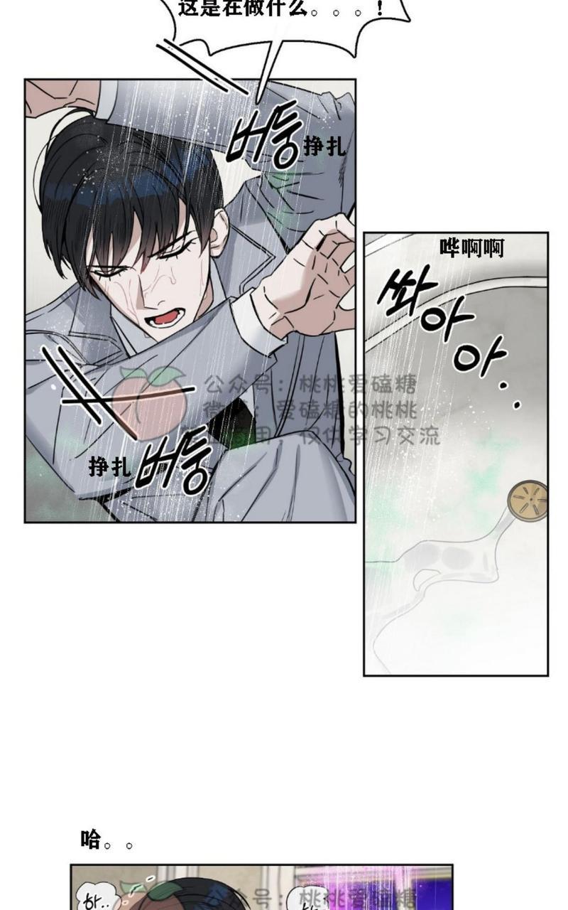 KissMeLiar[耽美]韩漫全集-第17话无删减无遮挡章节图片 
