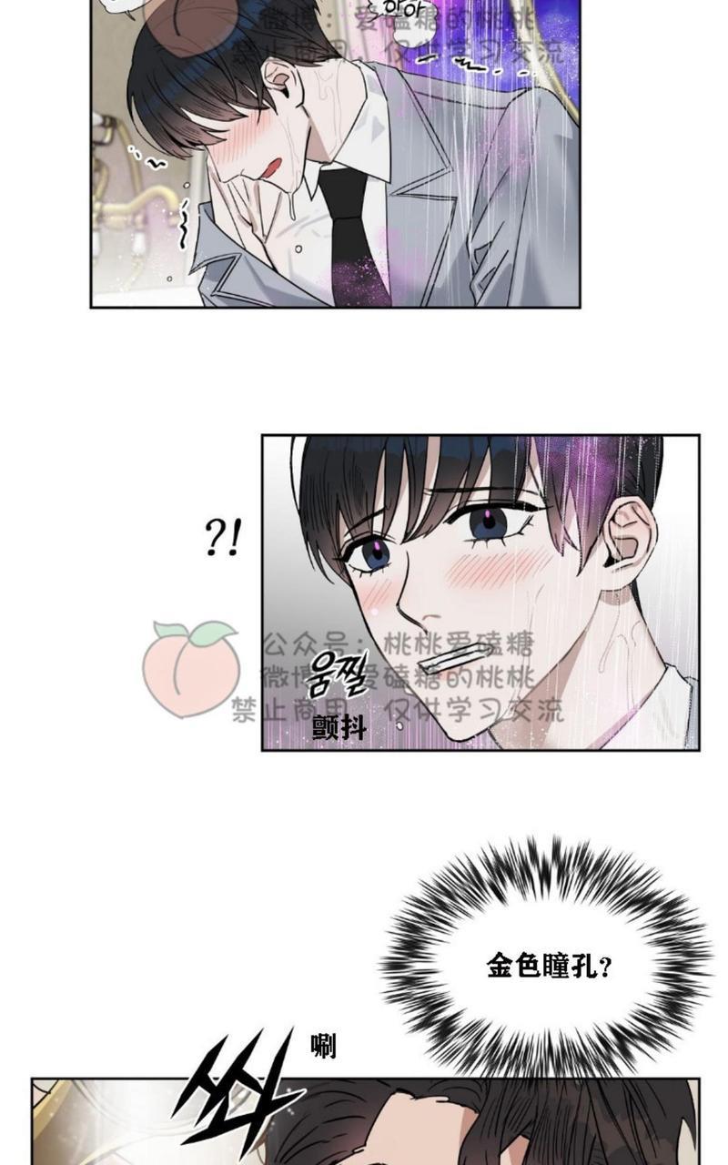KissMeLiar[耽美]韩漫全集-第17话无删减无遮挡章节图片 