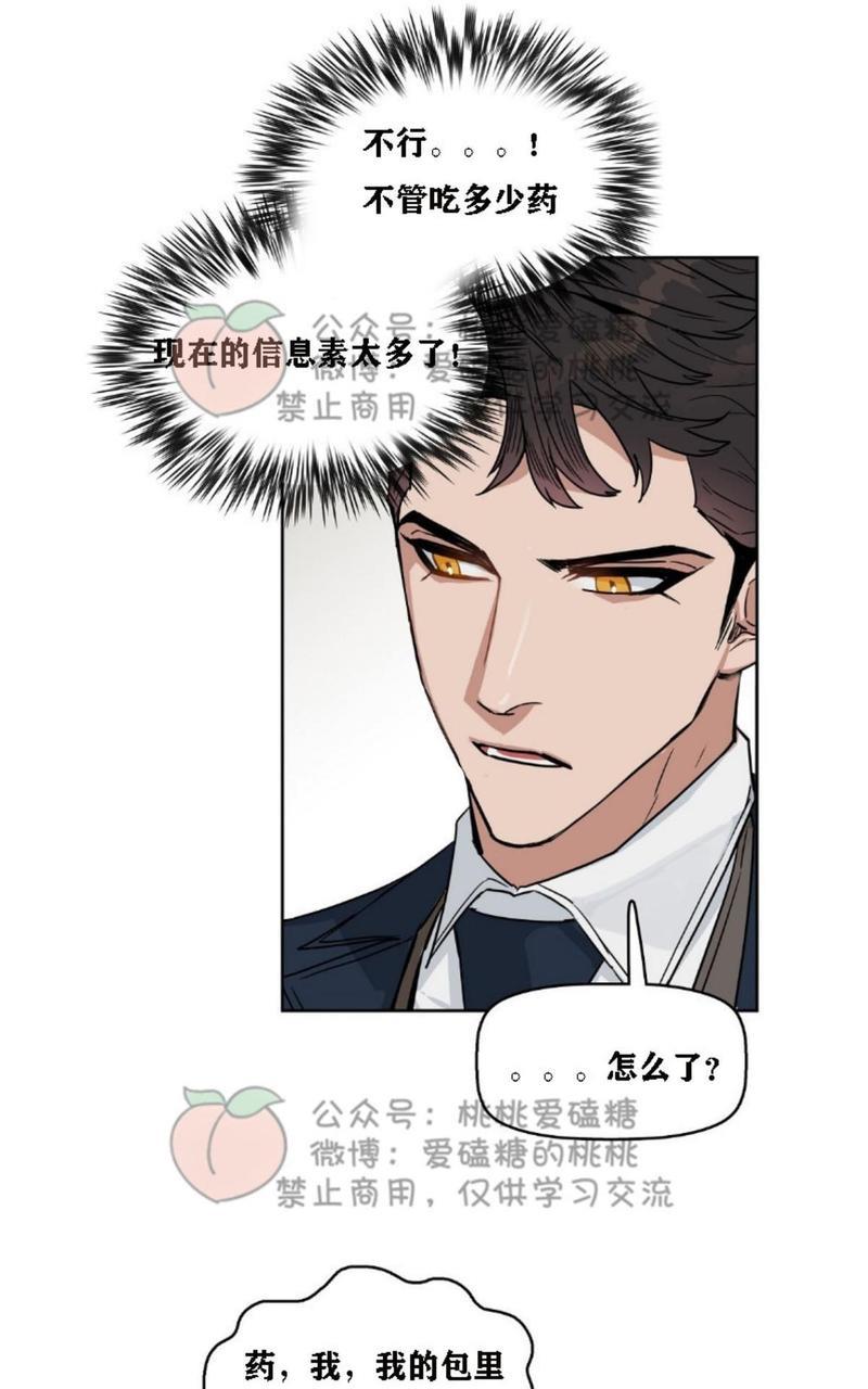 KissMeLiar[耽美]韩漫全集-第17话无删减无遮挡章节图片 