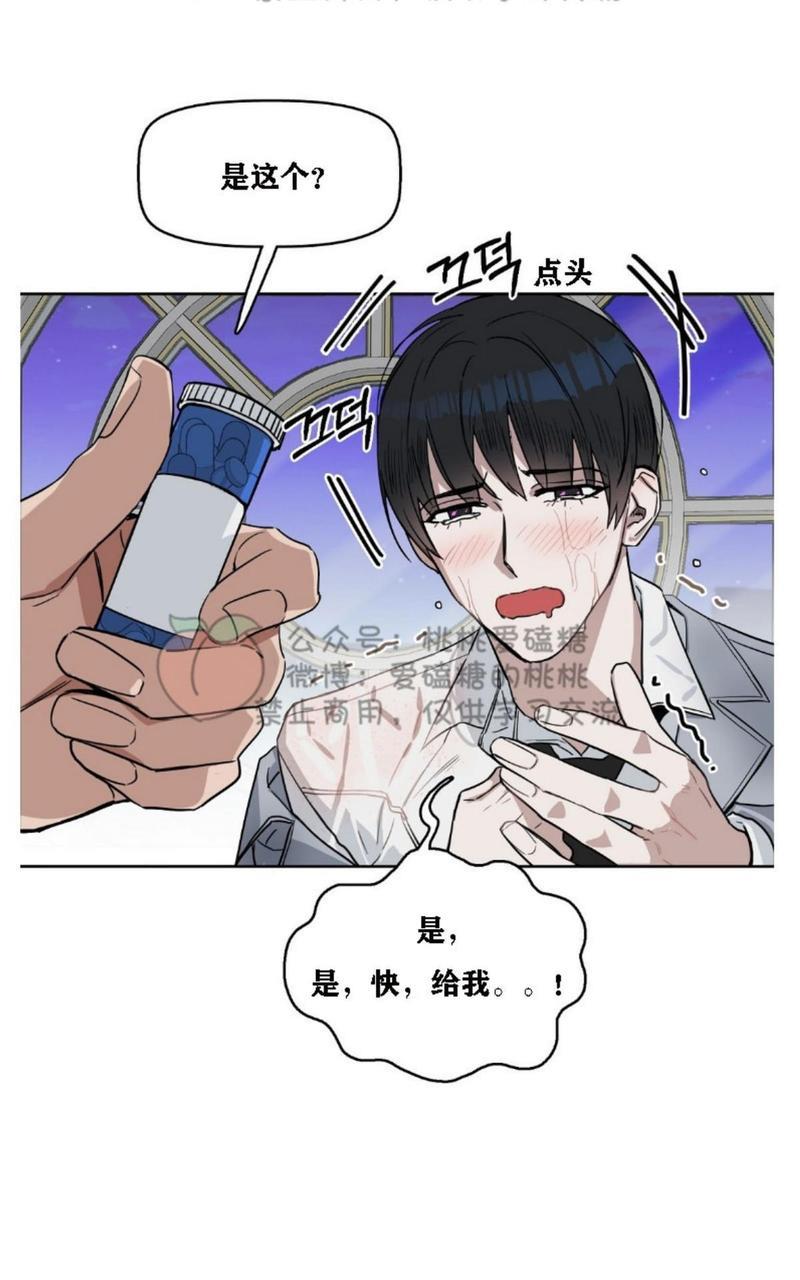 KissMeLiar[耽美]韩漫全集-第17话无删减无遮挡章节图片 