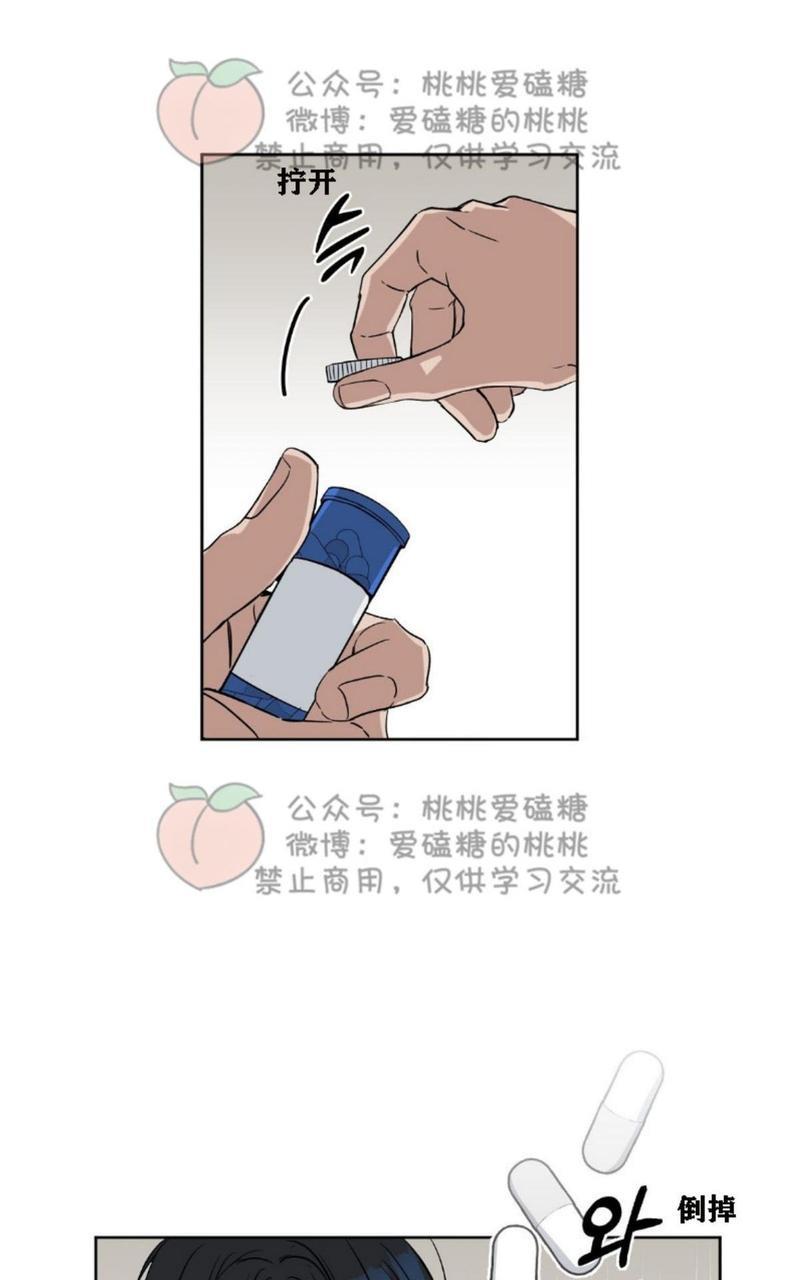 KissMeLiar[耽美]韩漫全集-第17话无删减无遮挡章节图片 