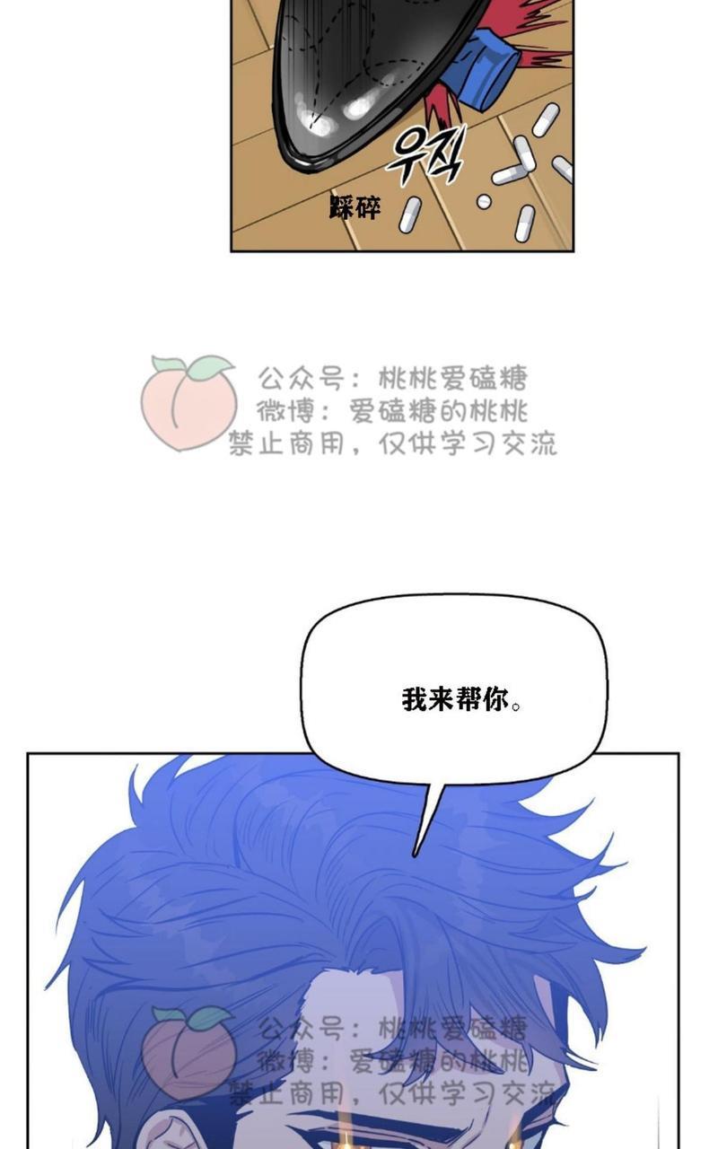 KissMeLiar[耽美]韩漫全集-第17话无删减无遮挡章节图片 