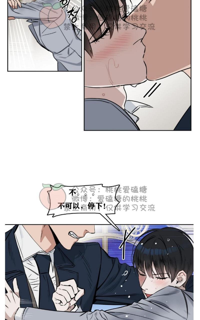 KissMeLiar[耽美]韩漫全集-第17话无删减无遮挡章节图片 
