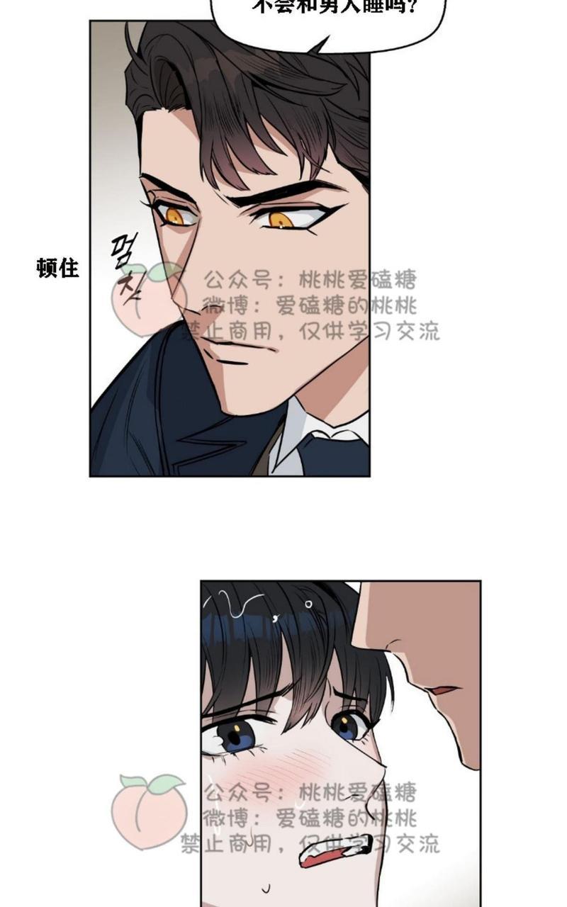 KissMeLiar[耽美]韩漫全集-第17话无删减无遮挡章节图片 