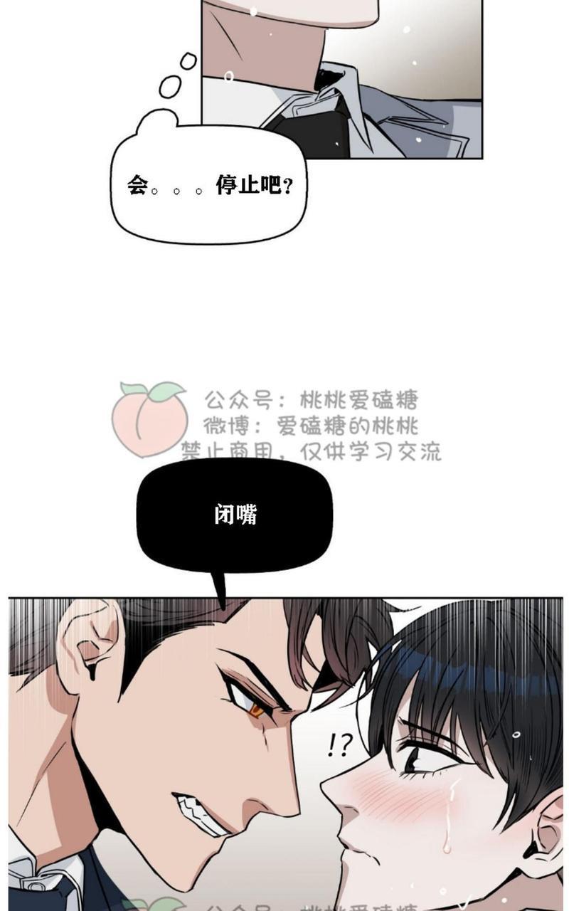 KissMeLiar[耽美]韩漫全集-第17话无删减无遮挡章节图片 