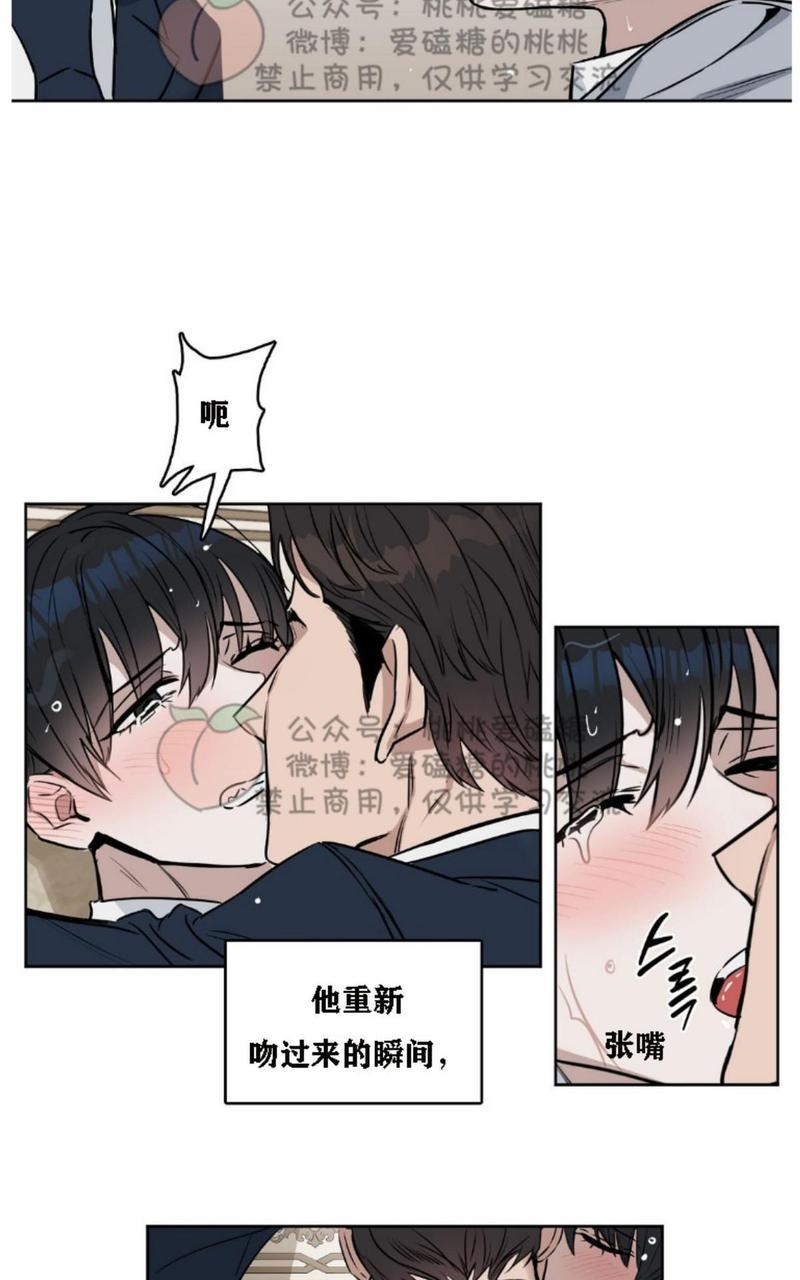 KissMeLiar[耽美]韩漫全集-第17话无删减无遮挡章节图片 