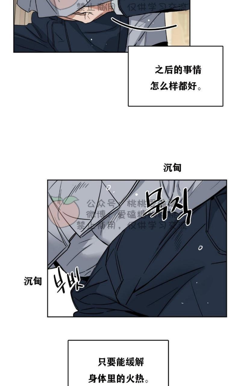 KissMeLiar[耽美]韩漫全集-第17话无删减无遮挡章节图片 