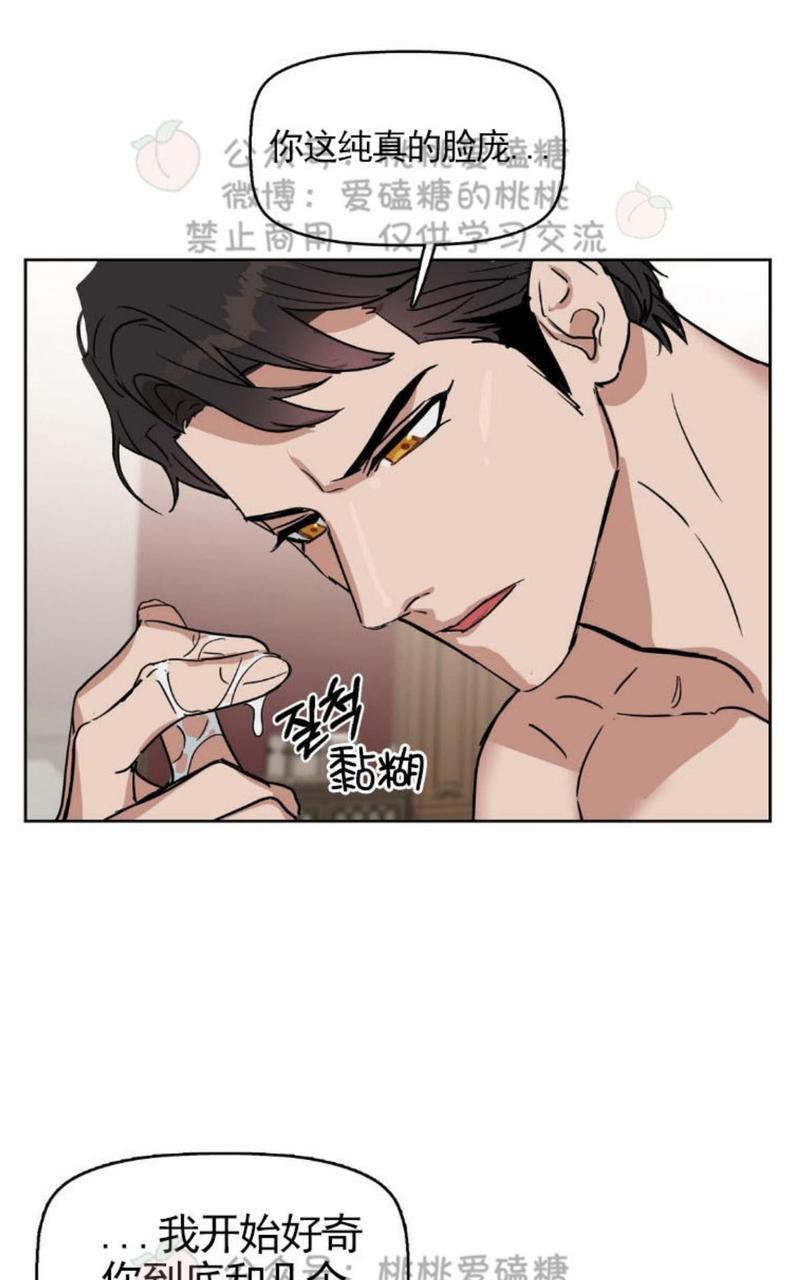 KissMeLiar[耽美]韩漫全集-第18话无删减无遮挡章节图片 