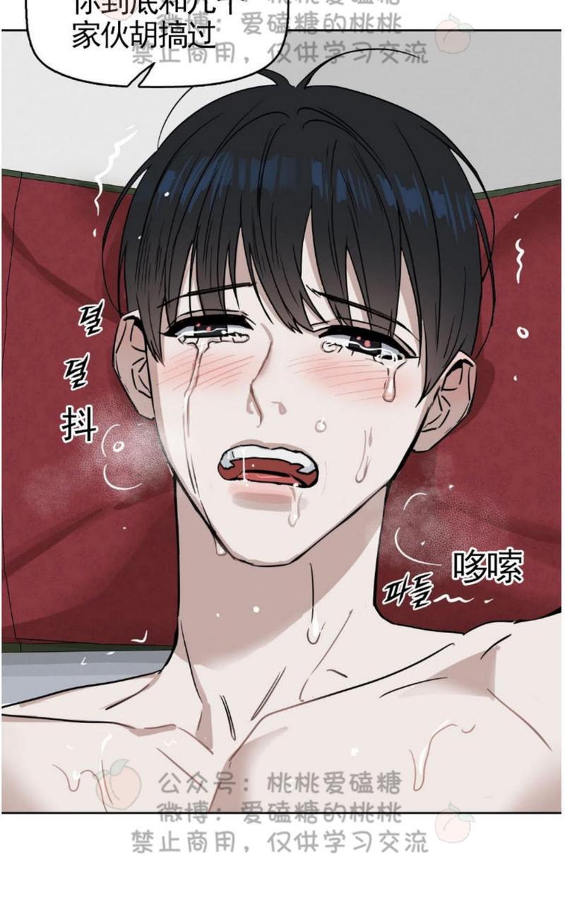 KissMeLiar[耽美]韩漫全集-第18话无删减无遮挡章节图片 