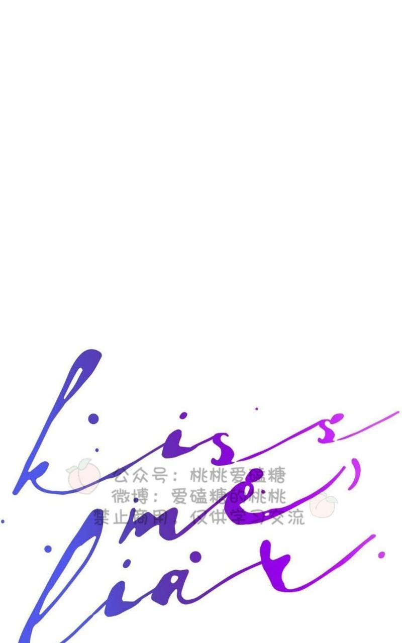 KissMeLiar[耽美]韩漫全集-第18话无删减无遮挡章节图片 