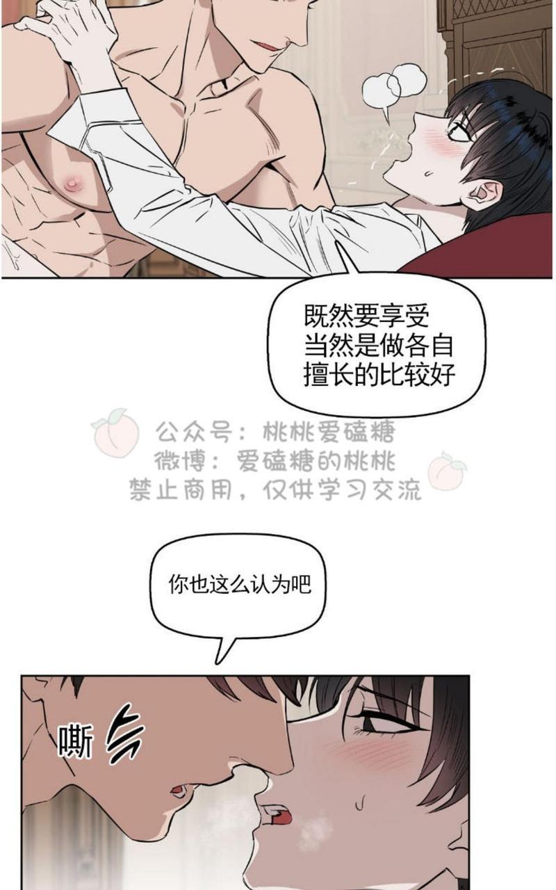 KissMeLiar[耽美]韩漫全集-第18话无删减无遮挡章节图片 