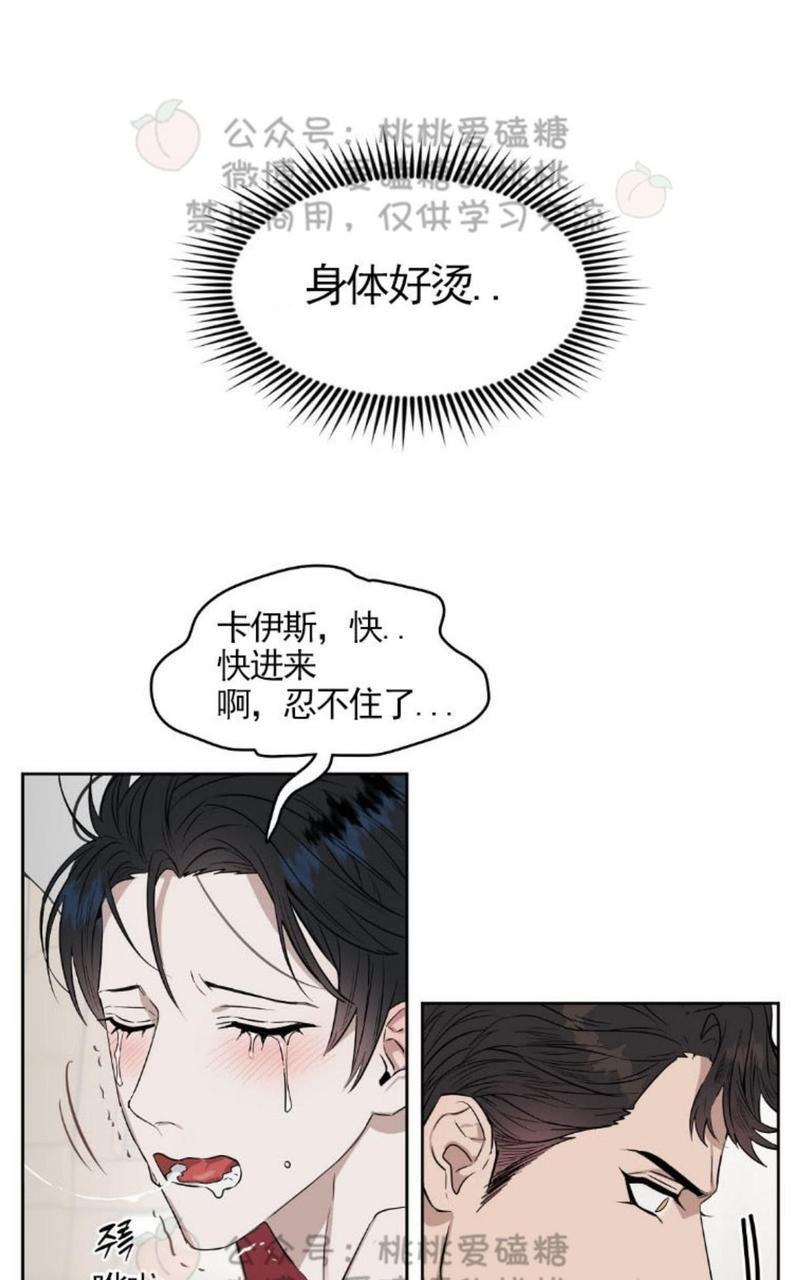 KissMeLiar[耽美]韩漫全集-第18话无删减无遮挡章节图片 