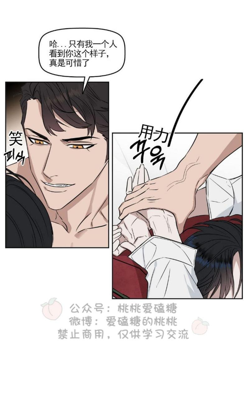KissMeLiar[耽美]韩漫全集-第18话无删减无遮挡章节图片 