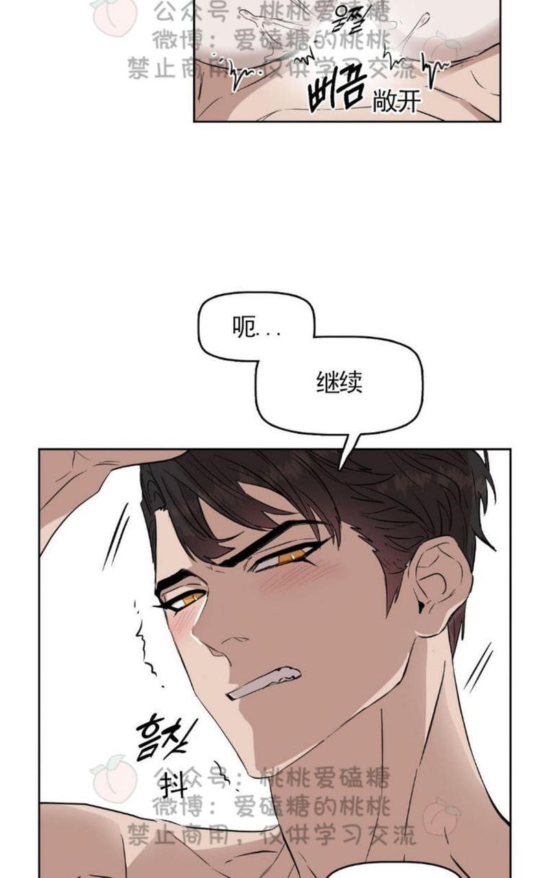 KissMeLiar[耽美]韩漫全集-第18话无删减无遮挡章节图片 