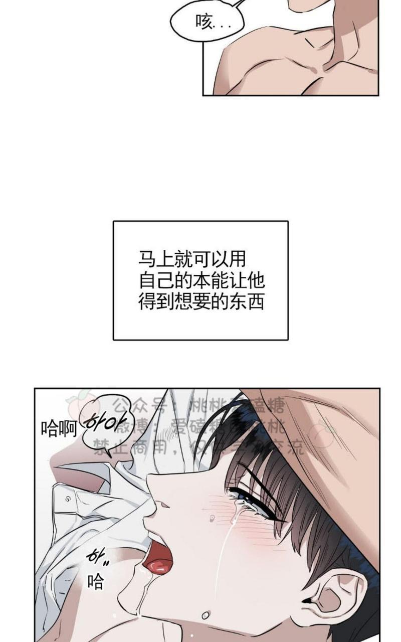 KissMeLiar[耽美]韩漫全集-第18话无删减无遮挡章节图片 