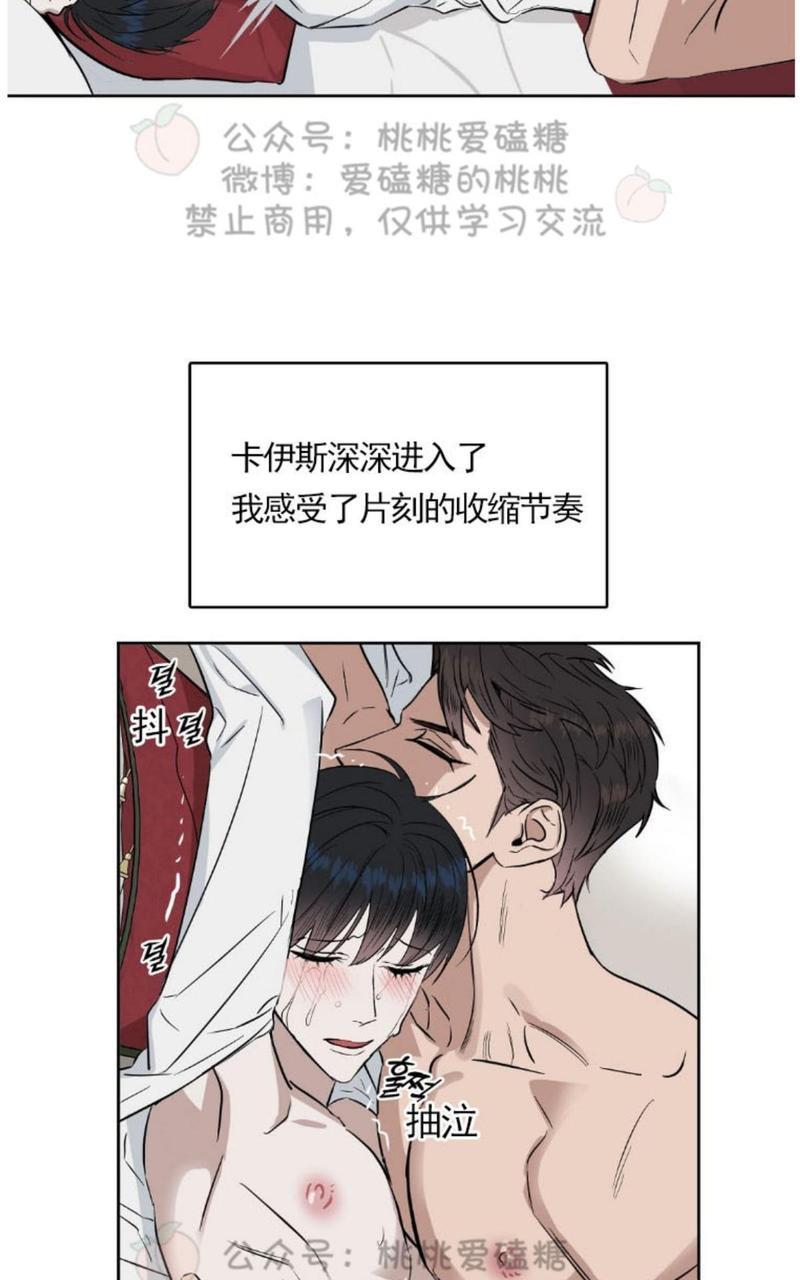 KissMeLiar[耽美]韩漫全集-第18话无删减无遮挡章节图片 