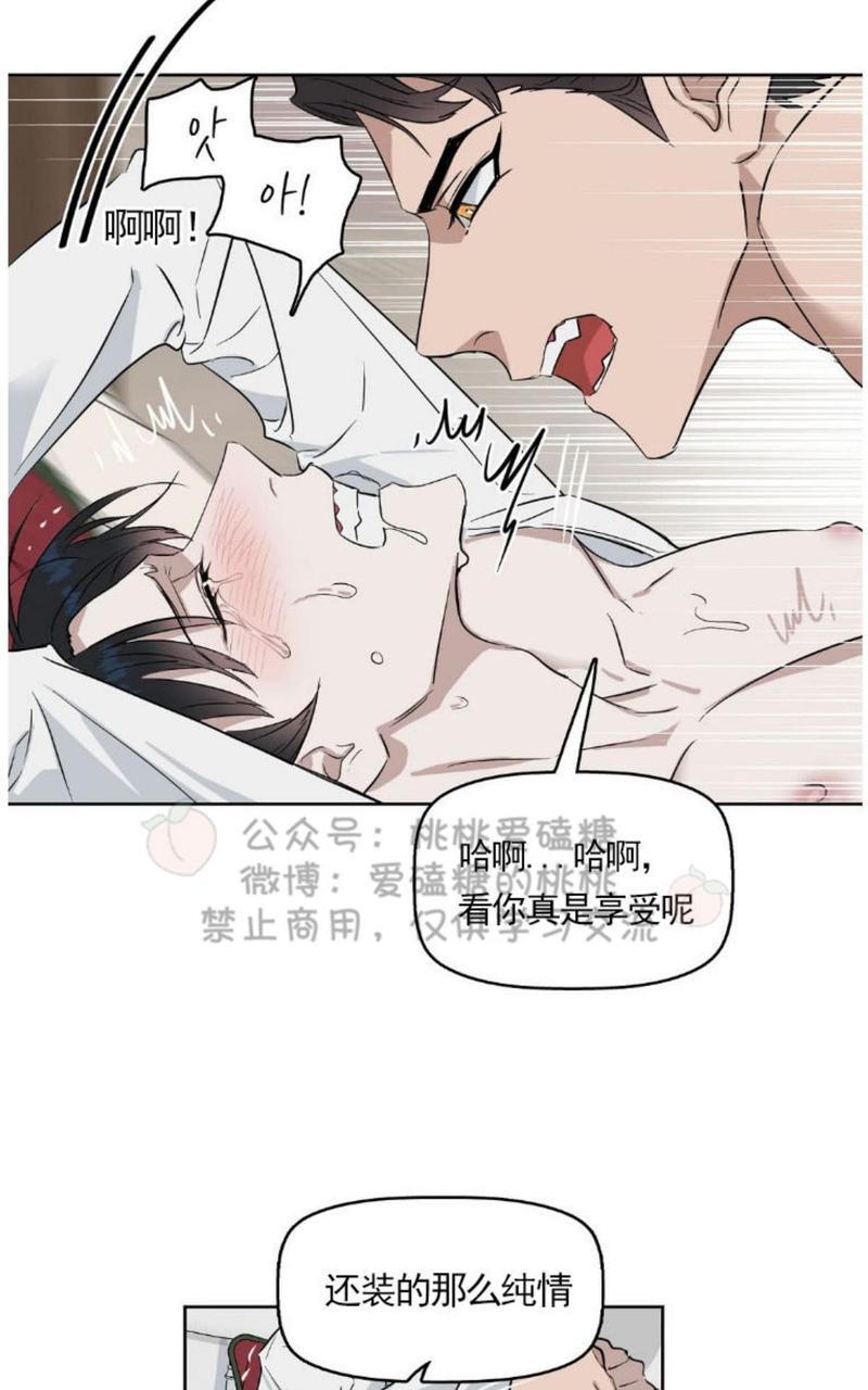 KissMeLiar[耽美]韩漫全集-第18话无删减无遮挡章节图片 