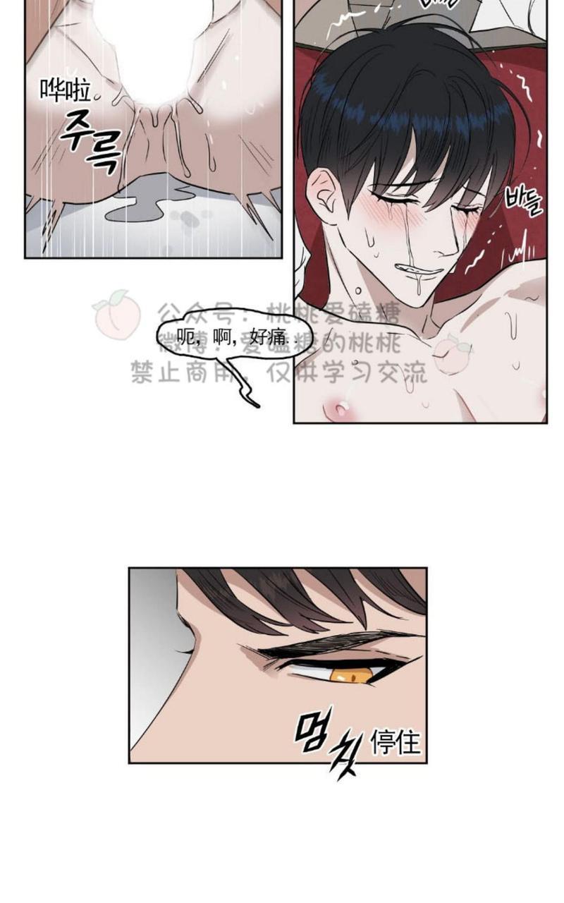 KissMeLiar[耽美]韩漫全集-第18话无删减无遮挡章节图片 